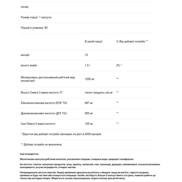 Омега-3, риб'ячий жир, Omega-3 Fish Oil, Sports Research, потрійна сила, 1250 мг, 90 гелевих капсул