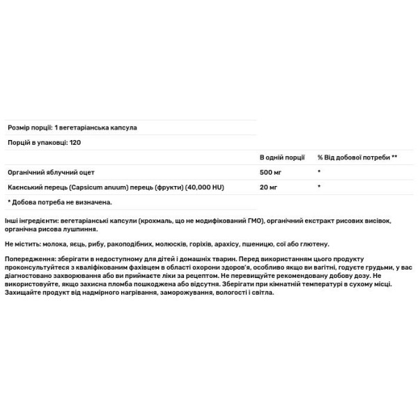 Яблучний оцет, Apple Cider Vinegar, Sports Research, 520 мг, 120 вегетаріанських гелевих капсул