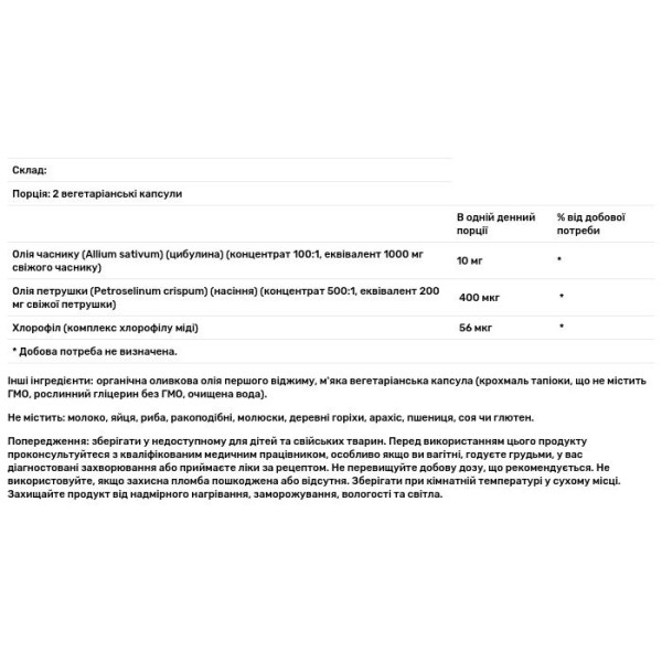 Часникова олія, Plant-Based, Garlic Oil, Sports Research, на рослинній основі, 150 вегетаріанських гелевих капсул