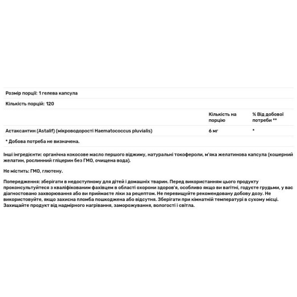 Астаксантин, Astaxanthin, Sports Research, 6 мг, 120 міні-гелевих капсул