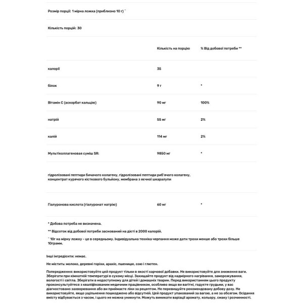 Мульти Колаген, Multi Collagen Complex, Sports Research, комплекс, без смаку, 300 г