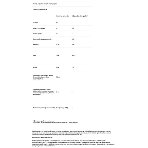 Бузина, вітамін C + цинк, Elderberry, Vitamin C + Zinc, Sports Research, органічна, смак ягід, 60 жувальних цукерок