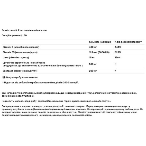 Бузина, Elderberry, Sports Research, комплекс, 60 вегетаріанських капсул