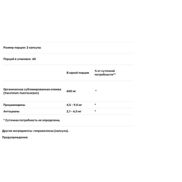 Клюква, Cranberry, Eclectic Institute, лиофилизированная, 300 мг, 120 растительных капсул (150 мг на капсулу)