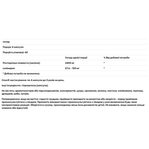 Розторопша (Milk Thistle), Eclectic Institute, 600 мг, 240 капсул