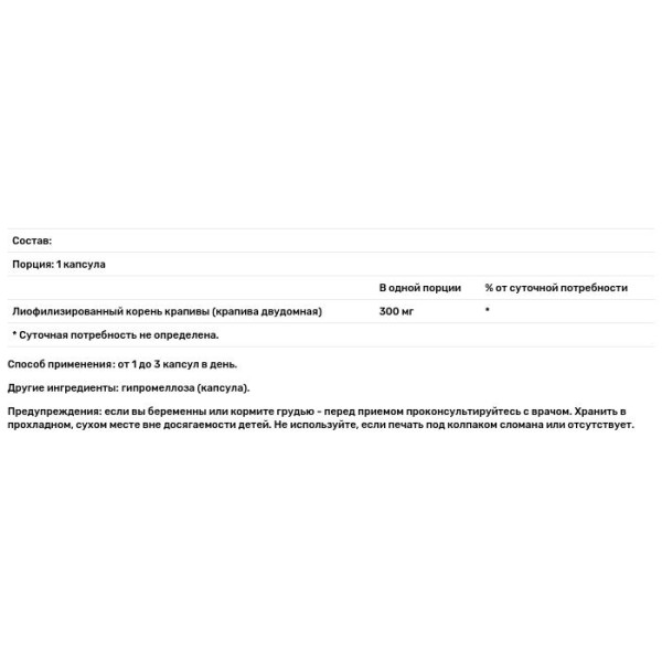 Кропива (Nettle), Eclectic Institute, 300 мг, 90 капсул