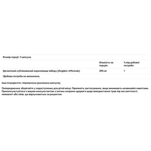 Корінь імбиру (Ginger), Eclectic Institute, 395 мг, 90 капсул