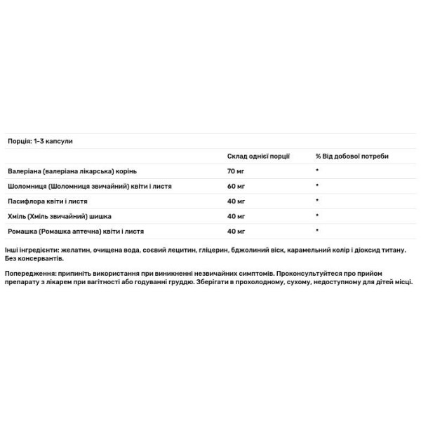 Валеріана та пасифлора, Valerian Passion Flower, Eclectic Institute, ліофілізовані, маракуйя, 250 мг, 90 рослинних капсул