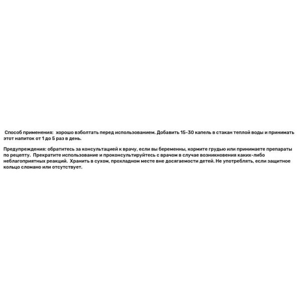 Расторопша (Milk Thistle), Eclectic Institute, 60 мл.