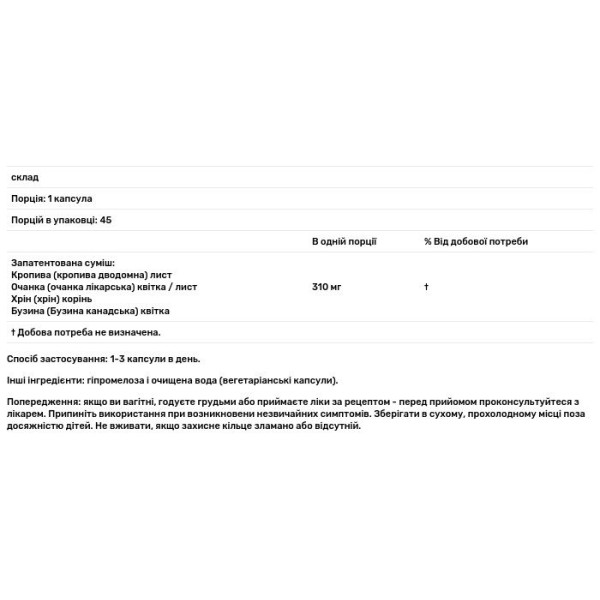 Очанка, Sinus Support, Eclectic Institute, 310 мг, 45 капсул