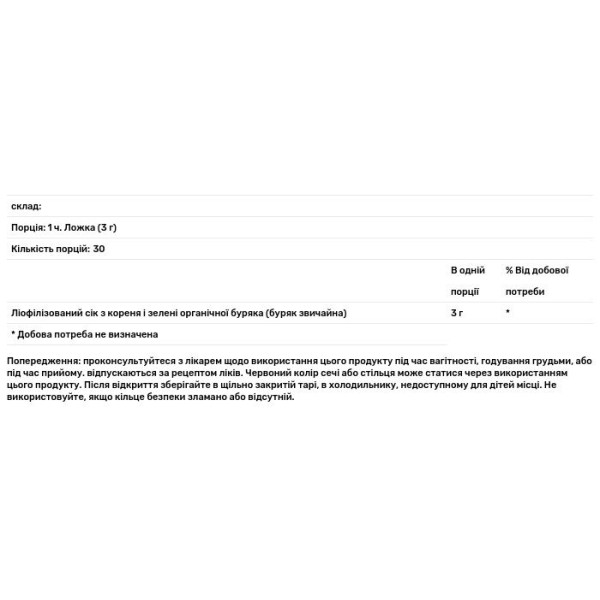 Буряк, Beet Juice, Eclectic Institute, порошок соку, 90 г