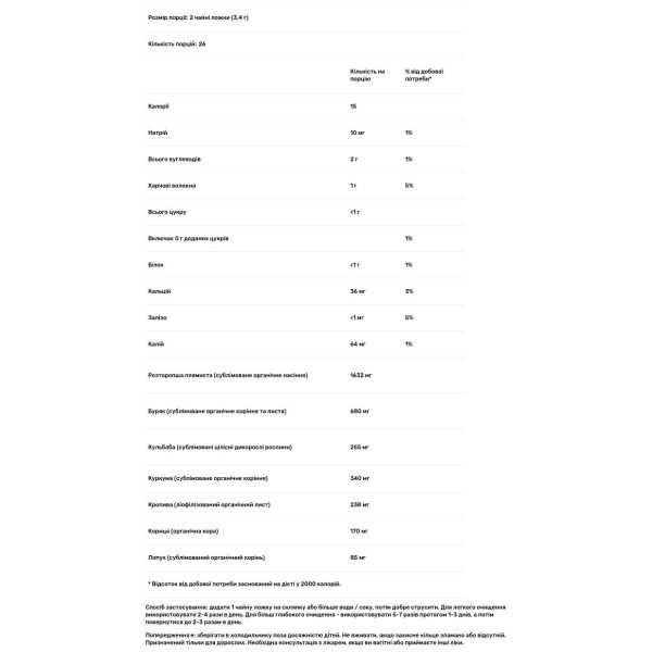 Жовчогінний засіб, Liver & Bile Purification, Eclectic Institute, порошок з трав, 90 г