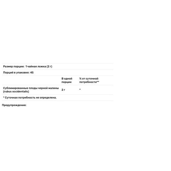 Чорна малина, Black Raspberry, Eclectic Institute, порошок із сирої, свіжої, сублімаційної ягоди, 90 г.