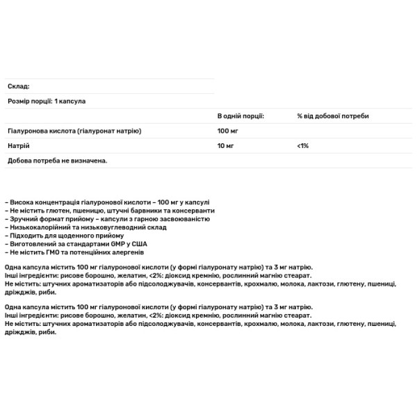Гіалуронова кислота, Hyaluronic Acid, Puritan's Pride, 100 мг, 120 капсул