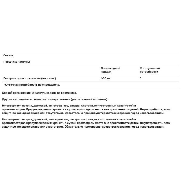 Часник, екстракт, Aged Garlic Extract, Wakunaga-Kyolic, серцево-судинна формула, 100 капсул