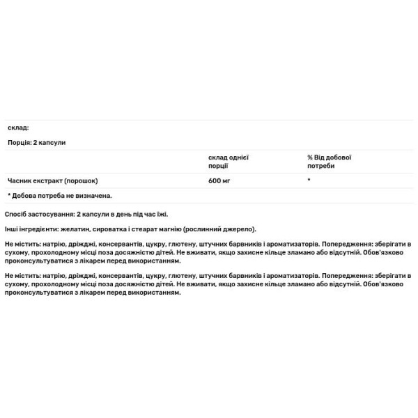 Часник, екстракт, Aged Garlic Extract, Wakunaga-Kyolic, Формула 100, 300 кап