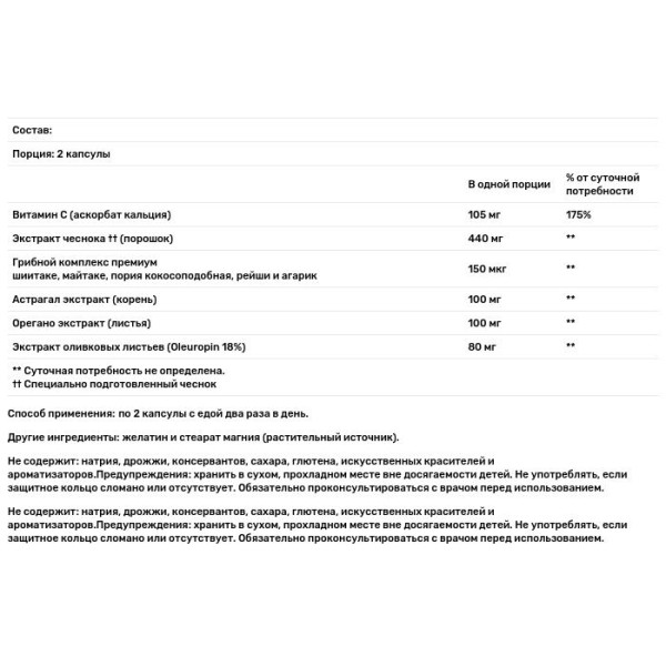 Імунна формула, Immune Formula 103, Wakunaga-Kyolic, 100 капсул