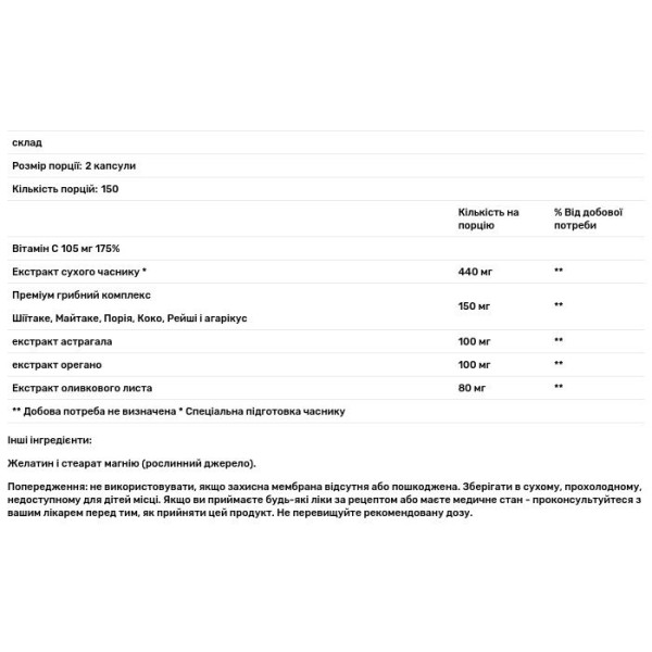 Екстракт часнику, для підтримки імунітету, Aged Garlic Extract, Immune, Wakunaga - Kyolic, 300 кап.