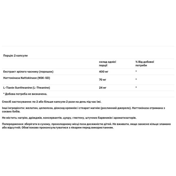 Чеснок, экстракт, Aged Garlic Extract, Wakunaga-Kyolic, формула 109, для нормализации артериального давления, 80 капсул