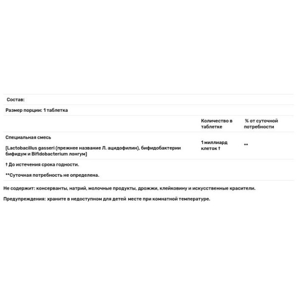 Пробіотик для дітей (травлення, імунітет), Kid's Kyo-Dophilus, Wakunaga - Kyolic, 60 таблеток