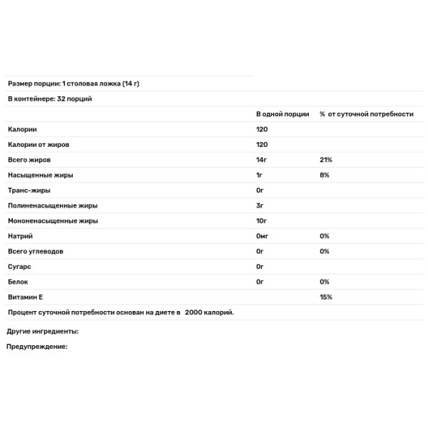 Cафлоровое масло, Safflower Oil, Eden Foods, органик, нерафинированное, 473 мл