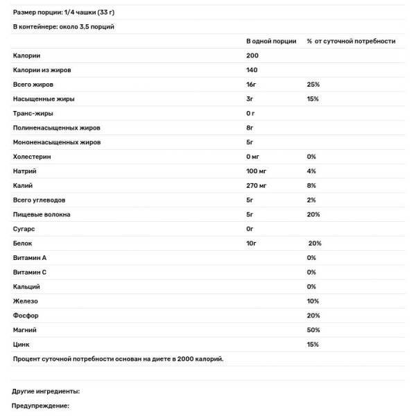 Гарбузове насіння з натуральними прянощами, Pumpkin Seeds, Eden Foods, 113 г