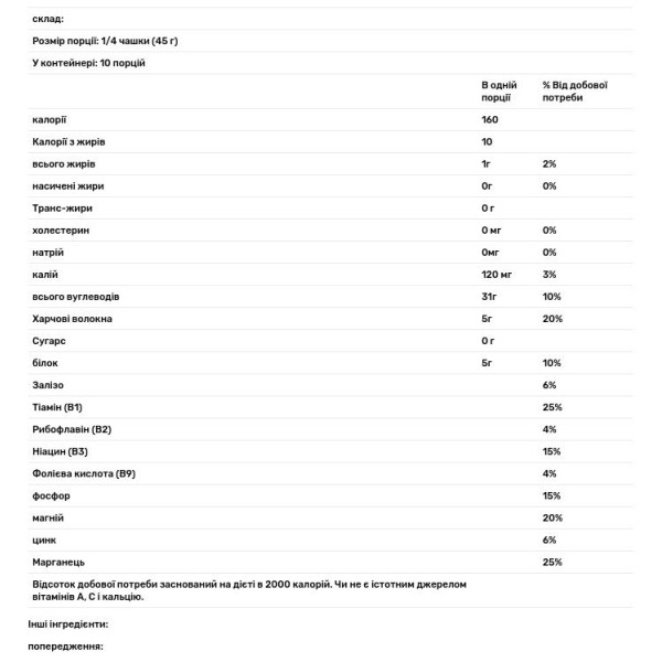 Гречка, Buckwheat, Eden Foods, органік, 454 г