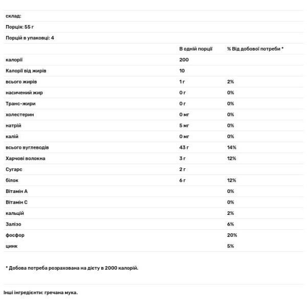 Соба локшина, Buckwheat Soba, Eden Foods, 227 г