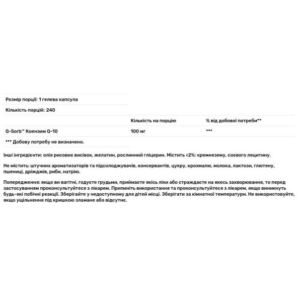 Коензим Q10, CO Q-10, Puritan's Pride, 100 мг, 240 гелевих капсул швидкого вивільнення