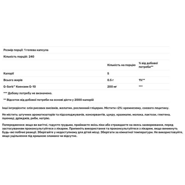 Коензим Q10, Q-SORB™ Co Q-10, Puritan's Pride, 200 мг, 240 гелевих капсул швидкого вивільнення