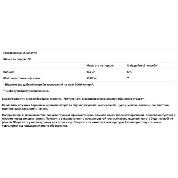 IP-6 інозитолгексафосфат, IP-6, Puritan's Pride, 510 мг, 120 капсул