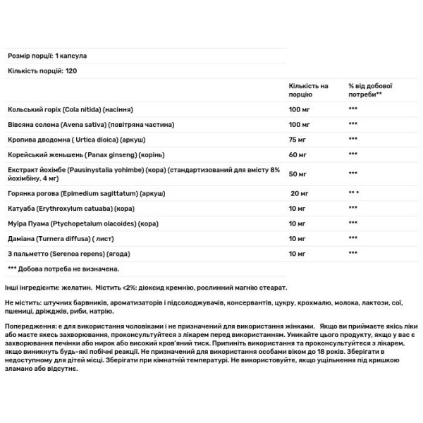 Трав'яна суміш для чоловіків, Viper Exotic Herb, Puritan's Pride, 120 капсул швидкого вивільнення