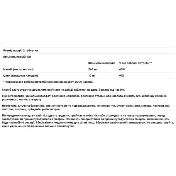 Магній цинк, Magnesium with Zinc, Puritan's Pride, 100 таблеток