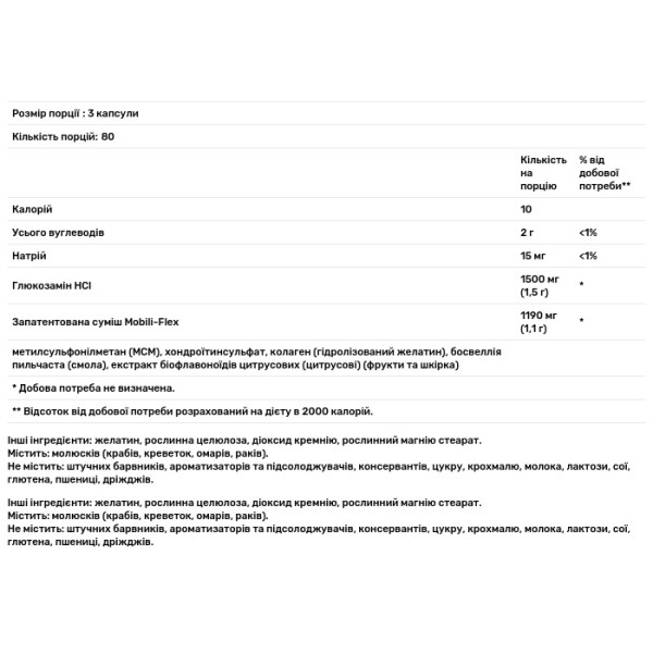 Глюкозамін, хондроїтин та МСМ, Glucosamine, Chondroitin MSM, Puritan's Pride, подвійна сила, 240 капсул