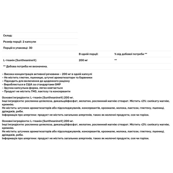 Л-теанин, L-Theanine, Puritan's Pride, 200 мг, 60 капсул