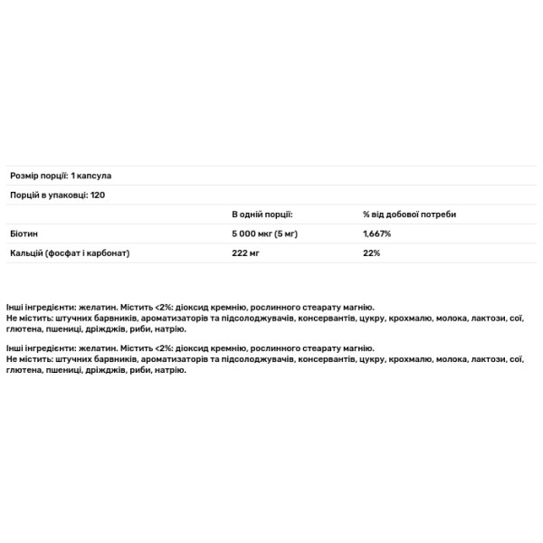 Біотин, Biotin, Puritan's Pride, 5000 мкг, 120 капсул