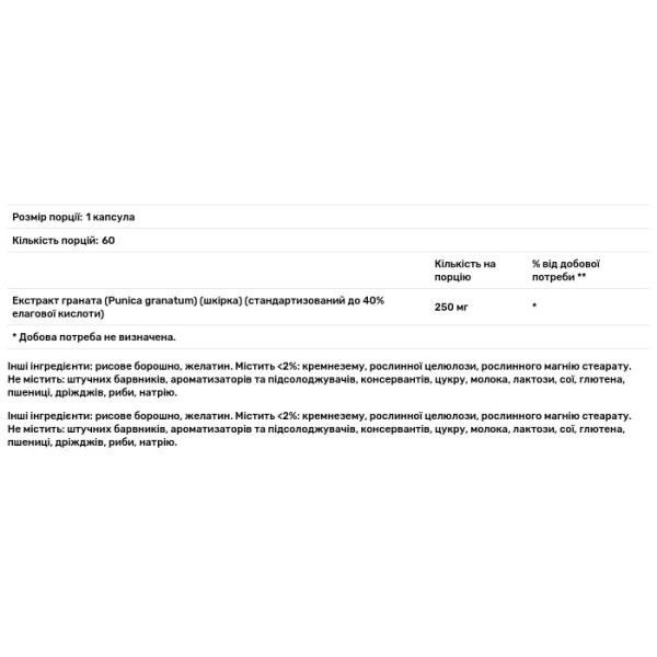 Гранат, екстракт, Pomegranate Extract, Puritan's Pride, 250 мг, 60 капсул