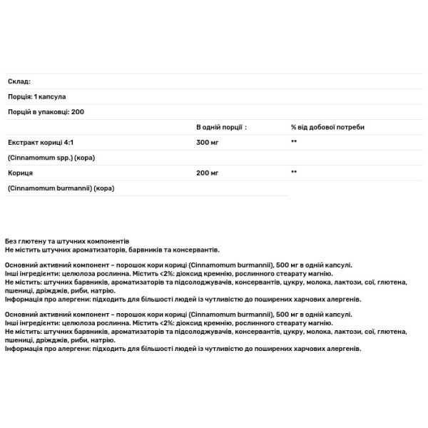 Кориця, Cinnamon, Puritan's Pride, 500 мг, 200 капсул