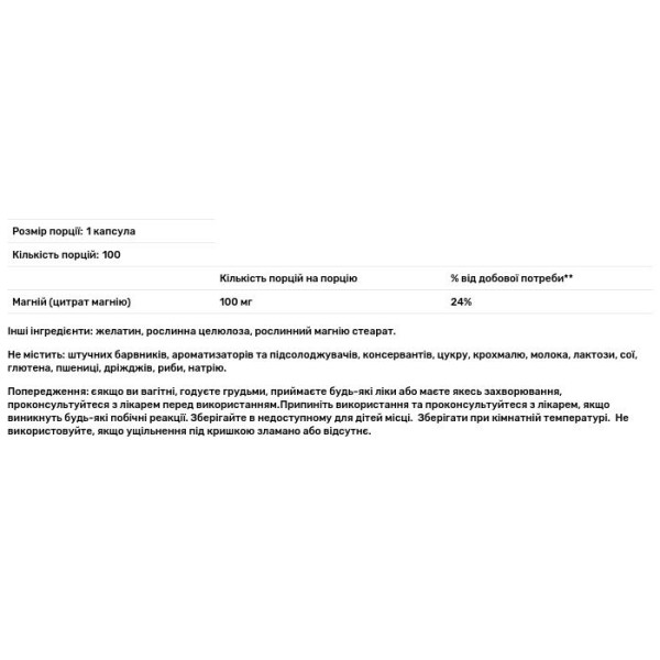 Магній цитрат, Magnesium Citrate, Puritan's Pride, 100 мг, 100 капсул