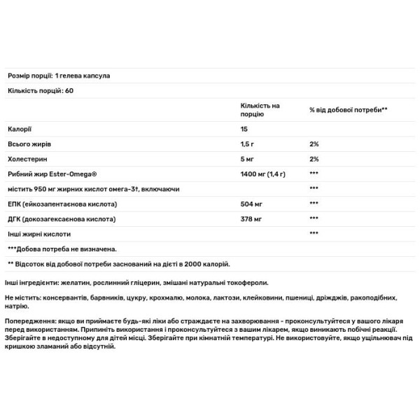 Омега-3 риб'ячий жир, Omega-3 Fish Oil, Puritan's Pride, 1400 мг (950 мг активного омега-3), 60 гелевих капсул