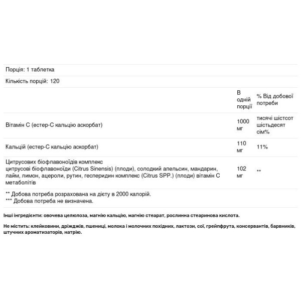 Естер С, Ester-C, Nature's Bounty, максимальна сила, 1000 мг, 120 вегетаріанських таблеток в оболонці