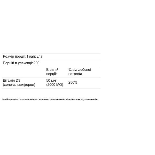 Вітамін D3, Vitamin D3, Puritan's Pride, 2000 МО, 200 капсул