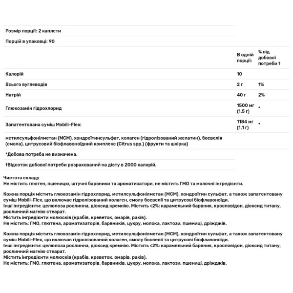 Глюкозамін хондроїтин і МСМ, Triple Strength Glucosamine, Chondroitin, MSM, Puritan's Pride, 180 каплет