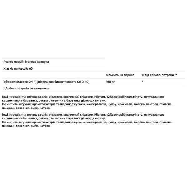 Убіхінол, Ubiquinol, Puritan's Pride, 100 мг, 60 гелевих капсул