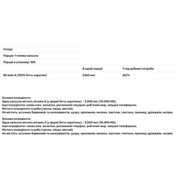 Вітамін А, Vitamin A, Puritan's Pride, 8000 МО (2400 мкг), 100 гелевих капсул