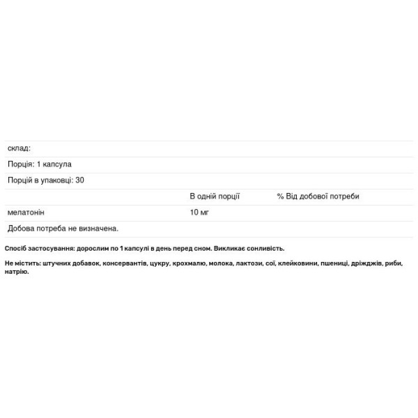 Мелатонін, Melatonin, Puritan's Pride, 10 мг, 30 капсул (пробна версія)