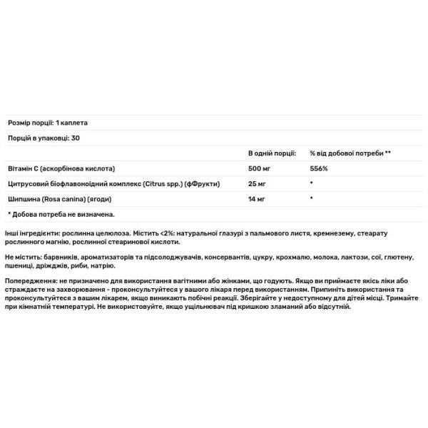 Вітамін С з біофлавоноїдами і шипшиною, Vitamin C, Puritan's Pride, 500 мг, 30 каплет