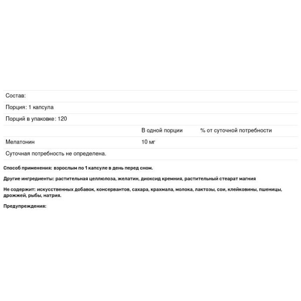 Мелатонин, Melatonin, Puritan's Pride, 10 мг, 120 капсул