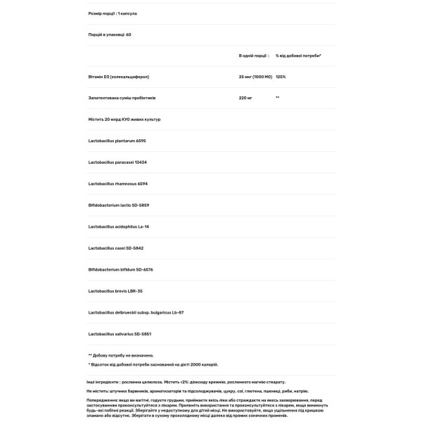 Пробіотик-10 з вітаміном D, Probiotic 10 with Vitamin D, Puritan's Pride, 20 млрд активних культур, для підтримки здоров'я імунної системи, 60 капсул