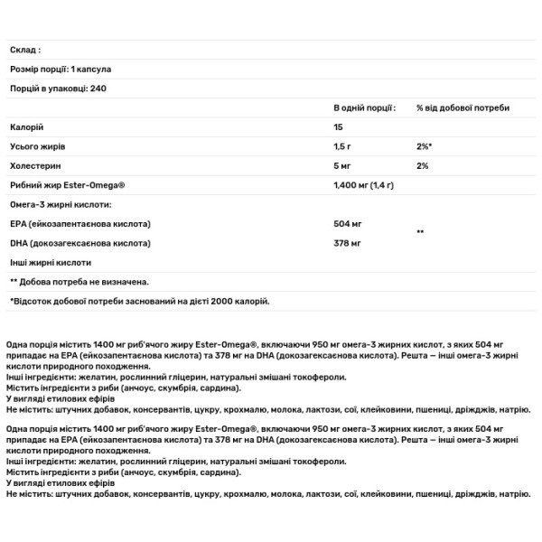 Омега-3 риб'ячий жир, Omega-3 Fish Oil, Puritan's Pride, 1400 мг (950 мг активного омега-3), 240 капсул